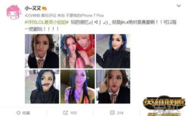 英雄联盟东北小姐姐是谁,东北小姐姐在英雄联盟中的风采展现